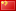 China flag